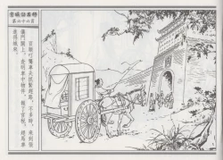 Page 70 of 碧玉楼 一 京城访名师