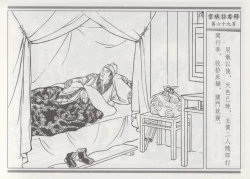 Page 73 of 碧玉楼 一 京城访名师