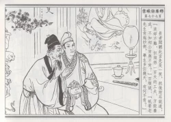 Page 81 of 碧玉楼 一 京城访名师