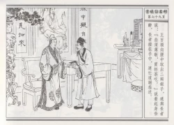 Page 83 of 碧玉楼 一 京城访名师