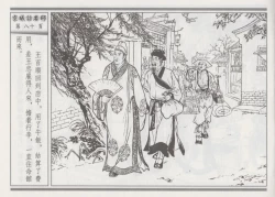 Page 84 of 碧玉楼 一 京城访名师