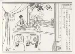 Page 85 of 碧玉楼 一 京城访名师