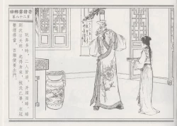 Page 86 of 碧玉楼 一 京城访名师