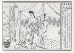 Page 9 of 碧玉楼 一 京城访名师