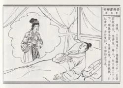 Page 11 of 碧玉楼 二 回乡露锋芒