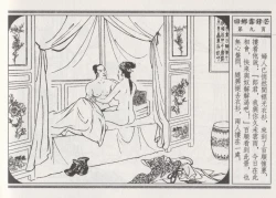 Page 13 of 碧玉楼 二 回乡露锋芒