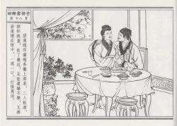 Page 22 of 碧玉楼 二 回乡露锋芒