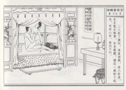 Page 23 of 碧玉楼 二 回乡露锋芒