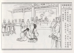 Page 31 of 碧玉楼 二 回乡露锋芒