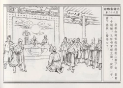 Page 33 of 碧玉楼 二 回乡露锋芒