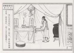 Page 34 of 碧玉楼 二 回乡露锋芒