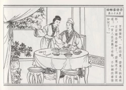 Page 39 of 碧玉楼 二 回乡露锋芒