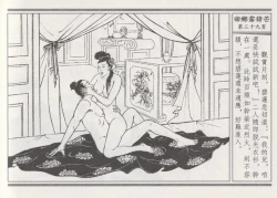 Page 43 of 碧玉楼 二 回乡露锋芒