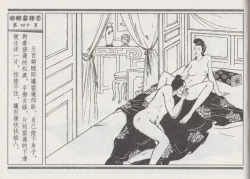 Page 44 of 碧玉楼 二 回乡露锋芒