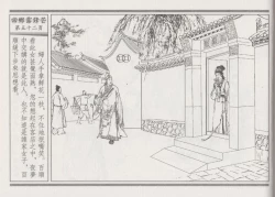 Page 56 of 碧玉楼 二 回乡露锋芒