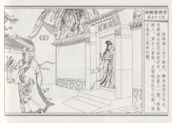 Page 57 of 碧玉楼 二 回乡露锋芒