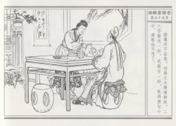 Page 59 of 碧玉楼 二 回乡露锋芒