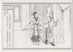 Page 60 of 碧玉楼 二 回乡露锋芒