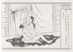 Page 71 of 碧玉楼 二 回乡露锋芒