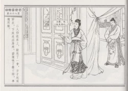 Page 72 of 碧玉楼 二 回乡露锋芒