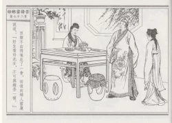 Page 76 of 碧玉楼 二 回乡露锋芒