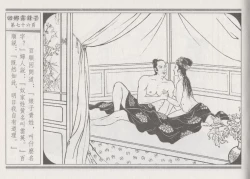 Page 80 of 碧玉楼 二 回乡露锋芒