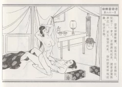 Page 85 of 碧玉楼 二 回乡露锋芒