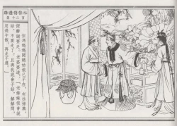 Page 16 of 碧玉楼 三 路遇俏佳人