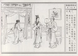 Page 19 of 碧玉楼 三 路遇俏佳人