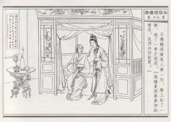 Page 21 of 碧玉楼 三 路遇俏佳人