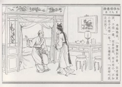 Page 23 of 碧玉楼 三 路遇俏佳人