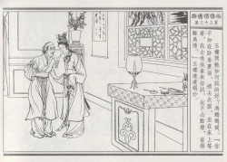 Page 37 of 碧玉楼 三 路遇俏佳人