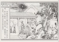 Page 38 of 碧玉楼 三 路遇俏佳人