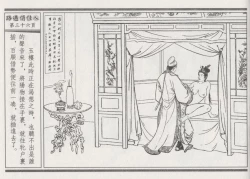 Page 40 of 碧玉楼 三 路遇俏佳人