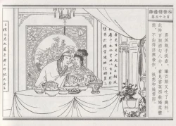 Page 61 of 碧玉楼 三 路遇俏佳人