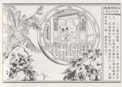 Page 63 of 碧玉楼 三 路遇俏佳人