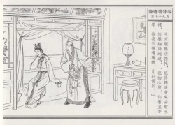 Page 83 of 碧玉楼 三 路遇俏佳人