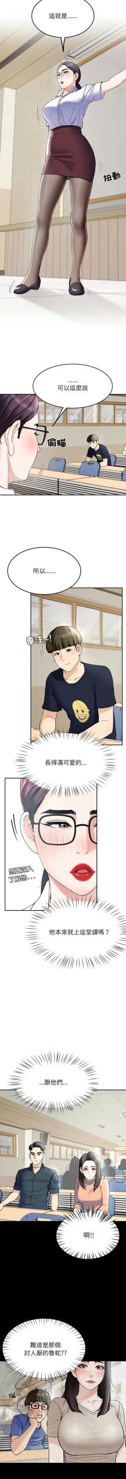 Page 114 of 后宫之王 | 後宮之王 1-7