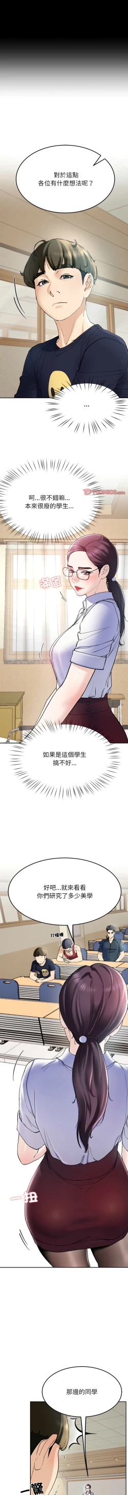 Page 115 of 后宫之王 | 後宮之王 1-7