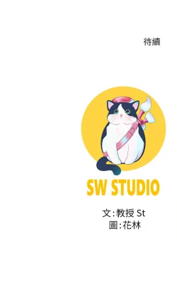 Page 118 of 后宫之王 | 後宮之王 1-7