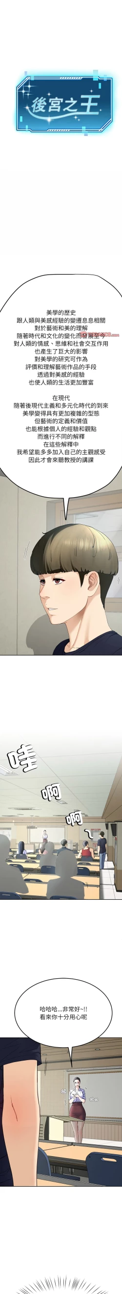 Page 119 of 后宫之王 | 後宮之王 1-7