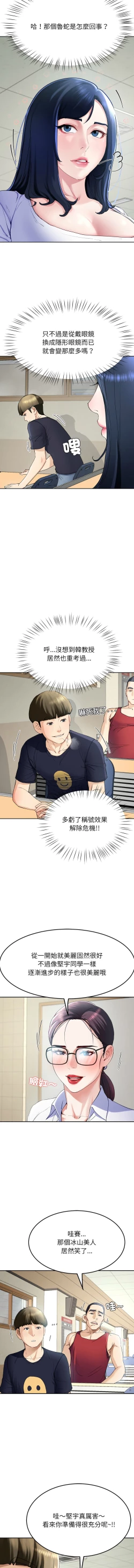 Page 120 of 后宫之王 | 後宮之王 1-7