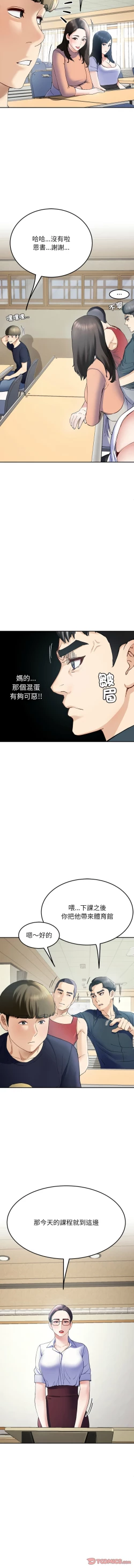 Page 121 of 后宫之王 | 後宮之王 1-7