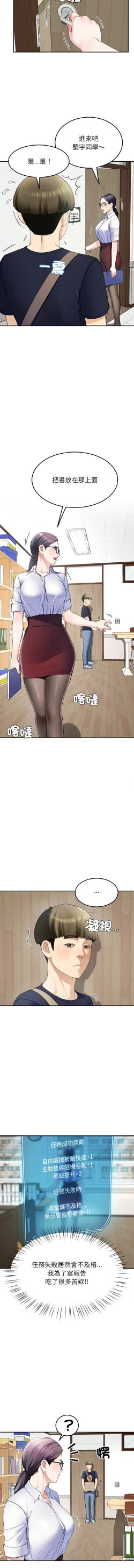 Page 125 of 后宫之王 | 後宮之王 1-7