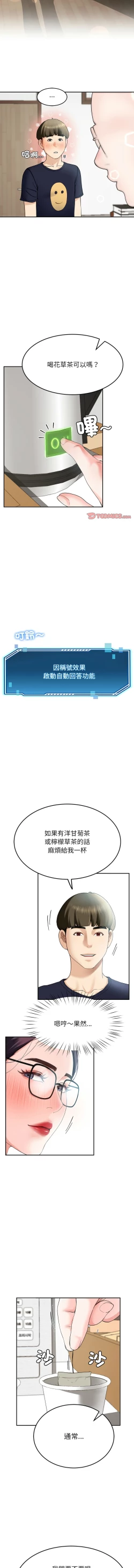 Page 127 of 后宫之王 | 後宮之王 1-7