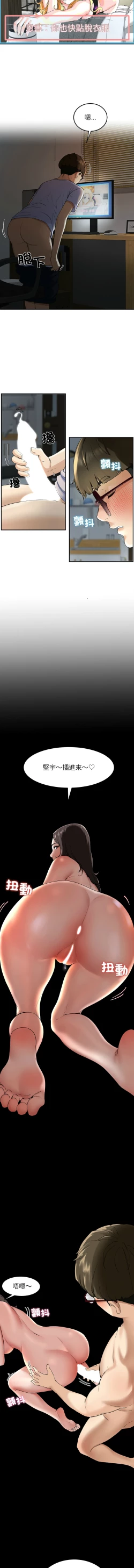 Page 13 of 后宫之王 | 後宮之王 1-7