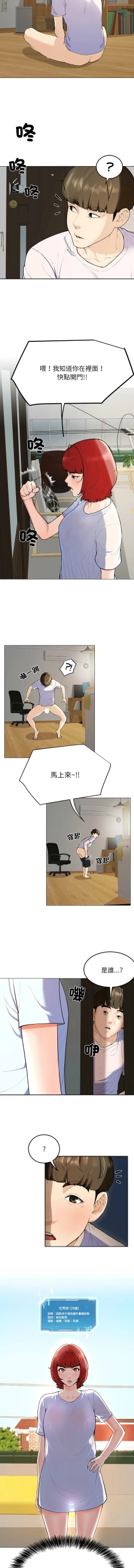 Page 21 of 后宫之王 | 後宮之王 1-7