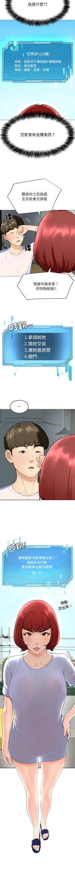 Page 22 of 后宫之王 | 後宮之王 1-7