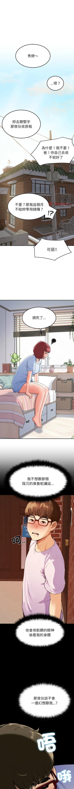 Page 24 of 后宫之王 | 後宮之王 1-7