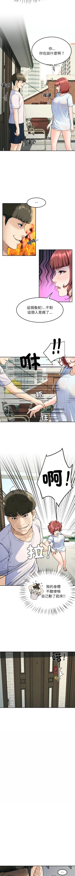 Page 32 of 后宫之王 | 後宮之王 1-7